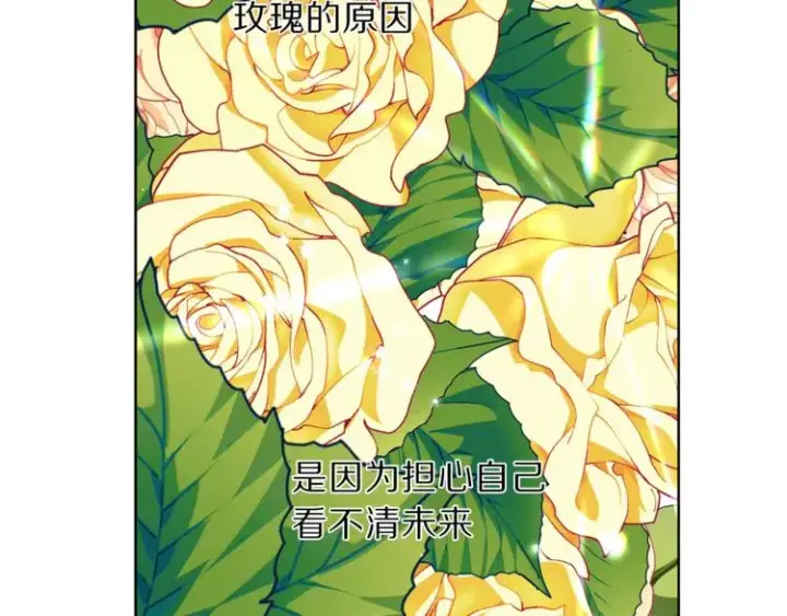 《露西亚-攻略公爵计划》第62话 如果我没有那么贪心图36