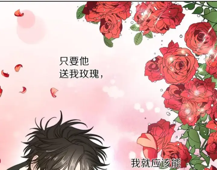 《露西亚-攻略公爵计划》第62话 如果我没有那么贪心图39