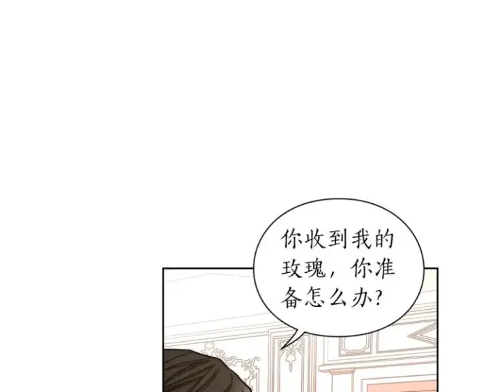 《露西亚-攻略公爵计划》第62话 如果我没有那么贪心图45