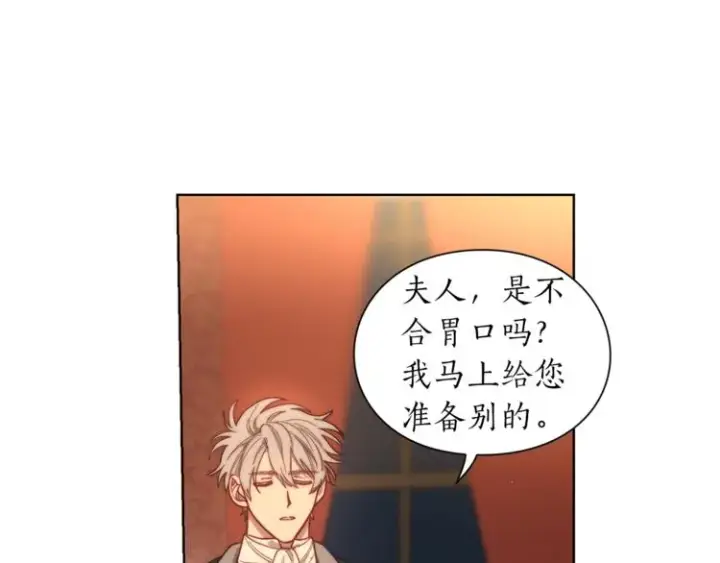《露西亚-攻略公爵计划》第62话 如果我没有那么贪心图60