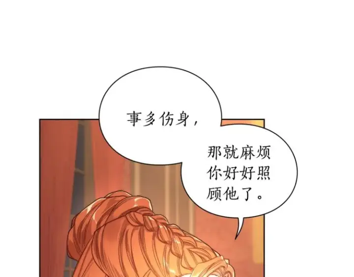 《露西亚-攻略公爵计划》第62话 如果我没有那么贪心图72