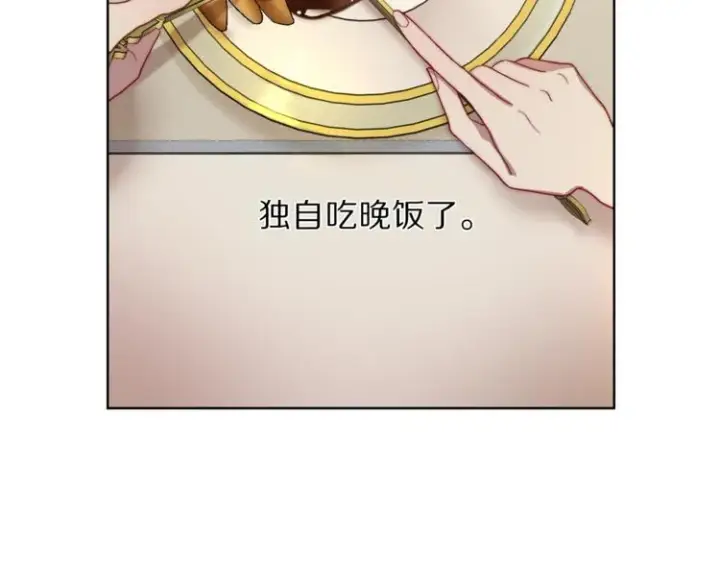 《露西亚-攻略公爵计划》第62话 如果我没有那么贪心图77