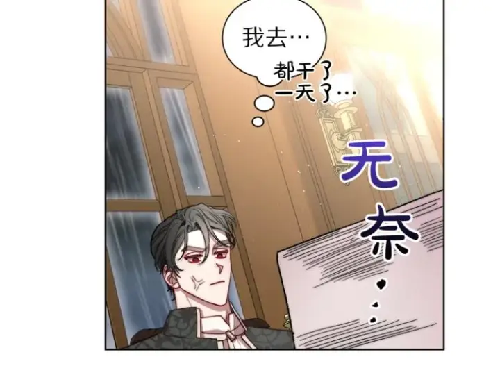 《露西亚-攻略公爵计划》第63话 公爵父子图103