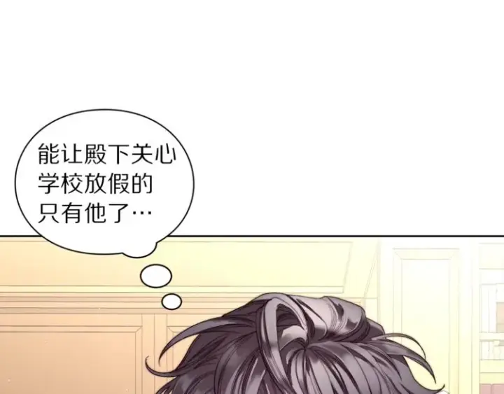 《露西亚-攻略公爵计划》第63话 公爵父子图107