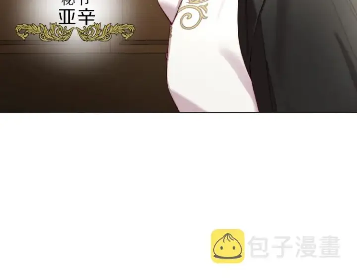 《露西亚-攻略公爵计划》第63话 公爵父子图109