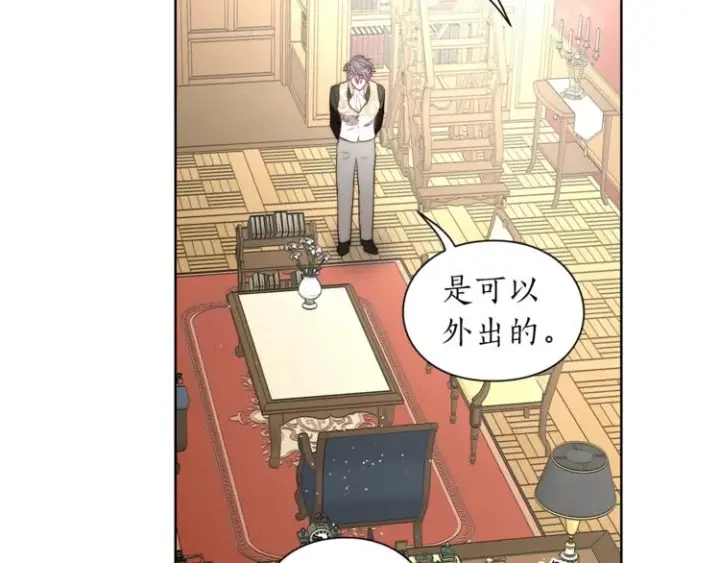 《露西亚-攻略公爵计划》第63话 公爵父子图111