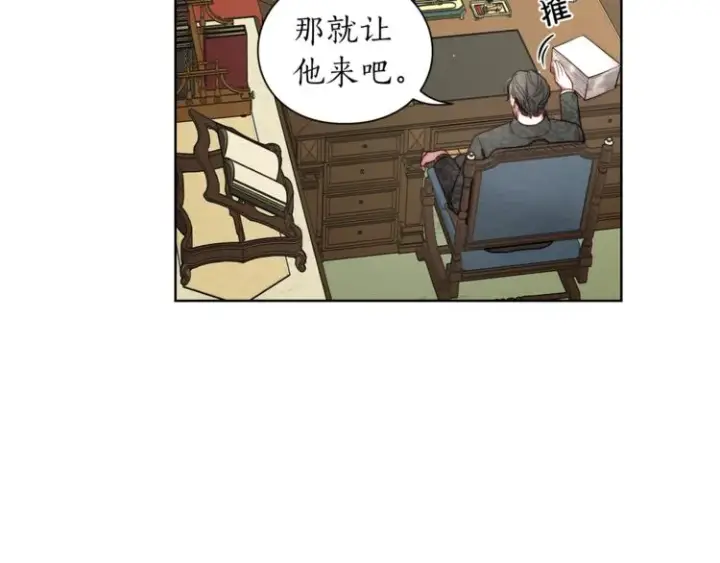 《露西亚-攻略公爵计划》第63话 公爵父子图112
