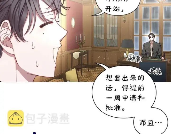 《露西亚-攻略公爵计划》第63话 公爵父子图114