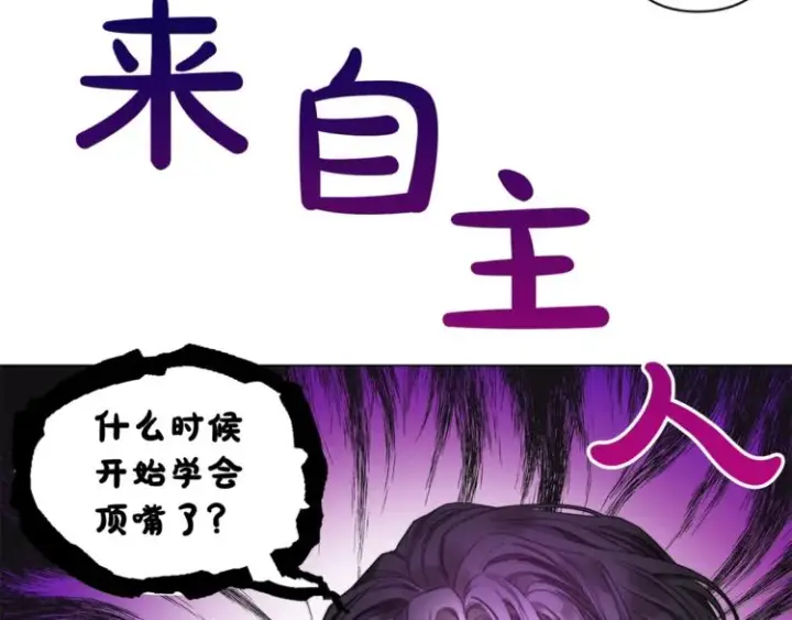 《露西亚-攻略公爵计划》第63话 公爵父子图115