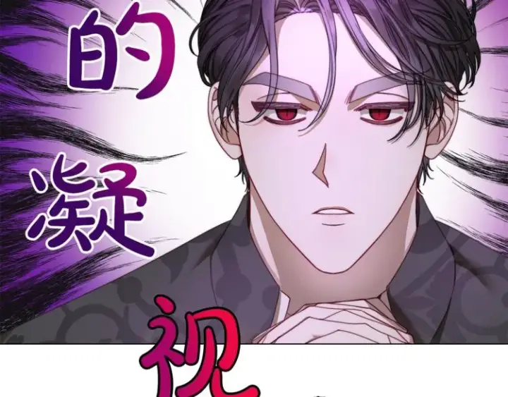 《露西亚-攻略公爵计划》第63话 公爵父子图116