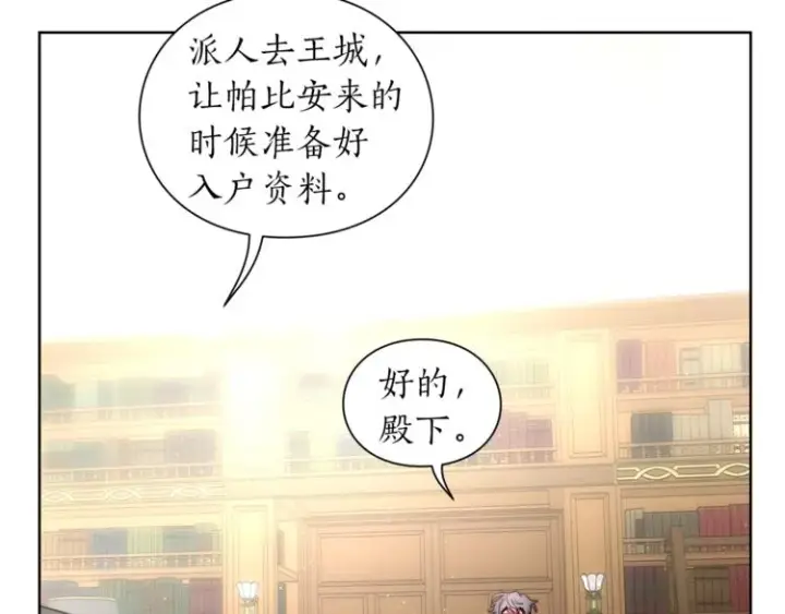 《露西亚-攻略公爵计划》第63话 公爵父子图119