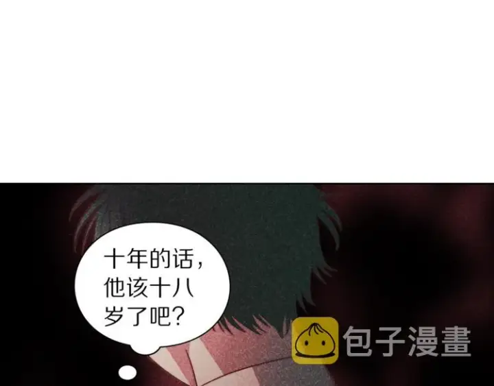 《露西亚-攻略公爵计划》第63话 公爵父子图12