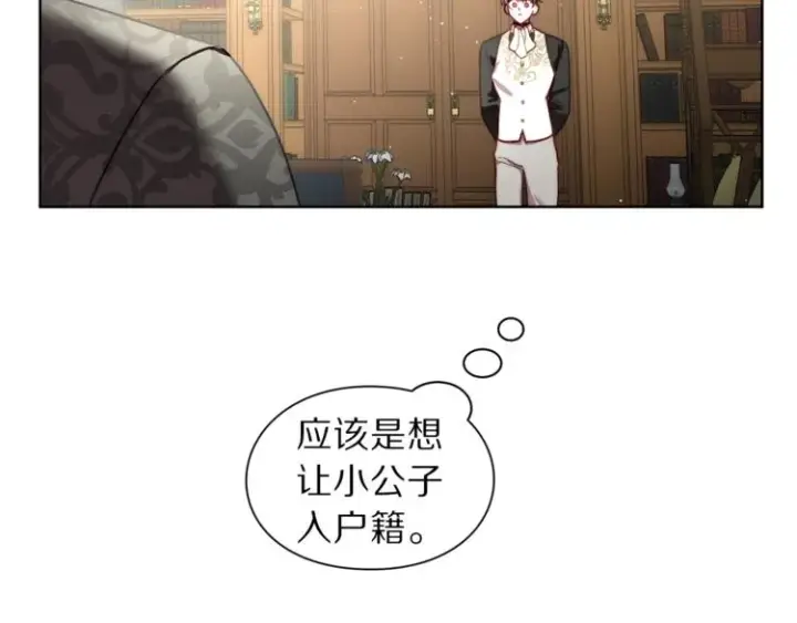 《露西亚-攻略公爵计划》第63话 公爵父子图120