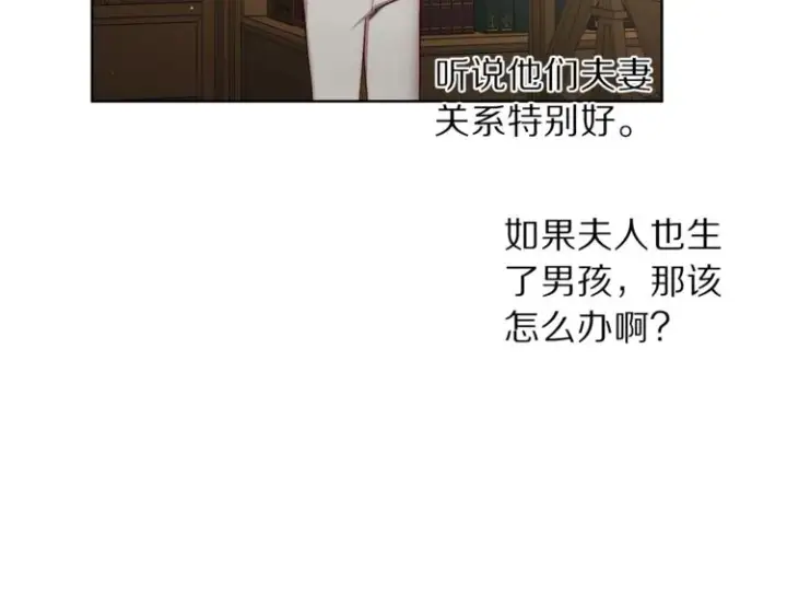 《露西亚-攻略公爵计划》第63话 公爵父子图124