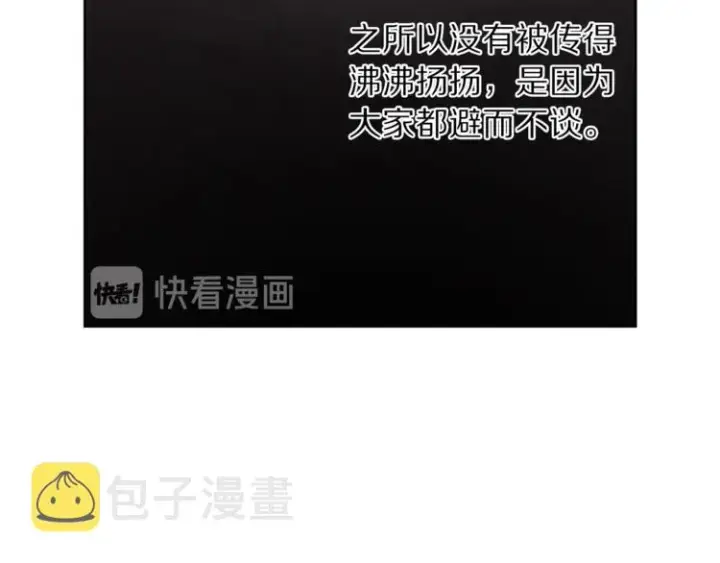 《露西亚-攻略公爵计划》第63话 公爵父子图135
