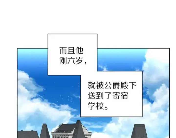 《露西亚-攻略公爵计划》第63话 公爵父子图137