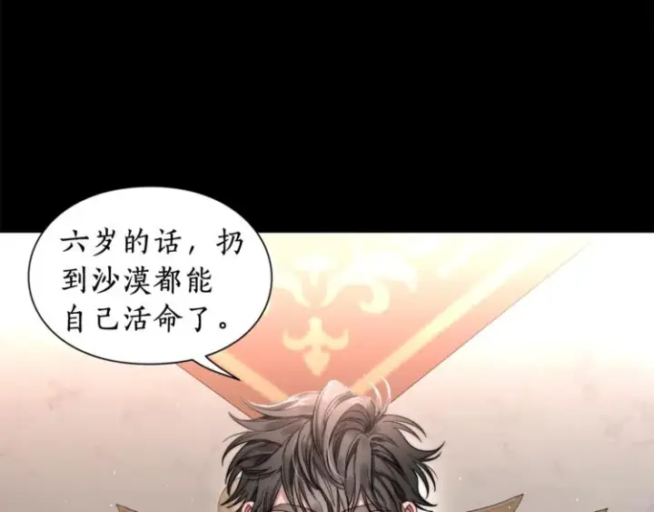 《露西亚-攻略公爵计划》第63话 公爵父子图142