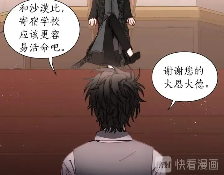 《露西亚-攻略公爵计划》第63话 公爵父子图147
