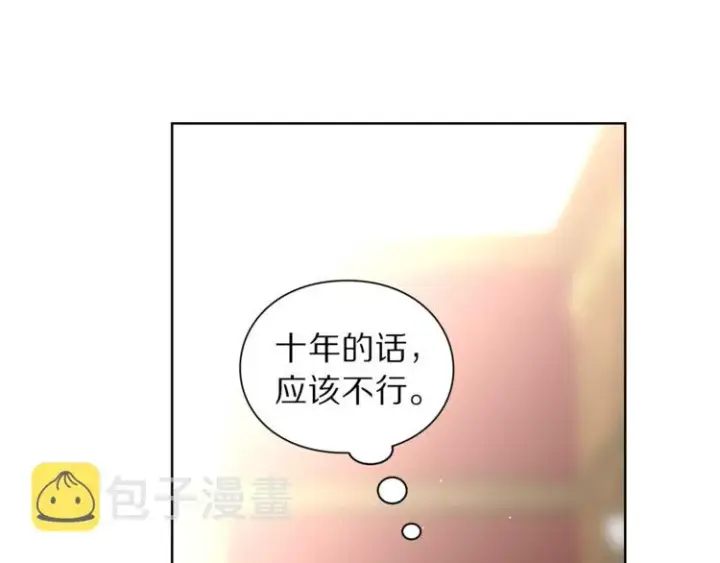 《露西亚-攻略公爵计划》第63话 公爵父子图15