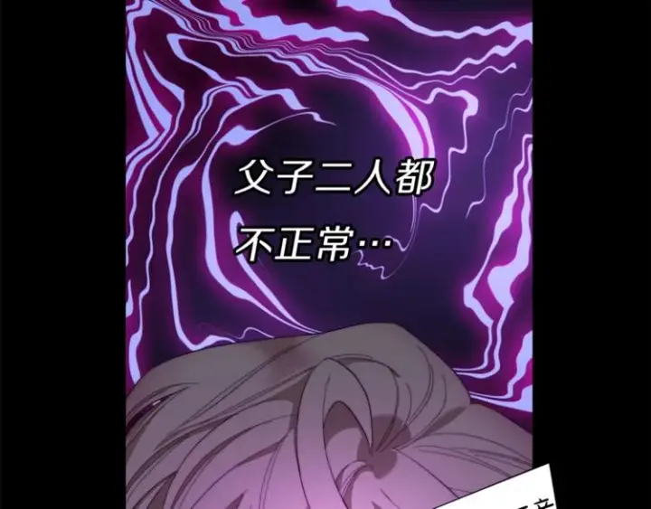 《露西亚-攻略公爵计划》第63话 公爵父子图154
