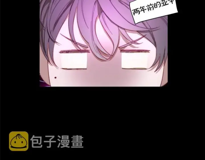 《露西亚-攻略公爵计划》第63话 公爵父子图155