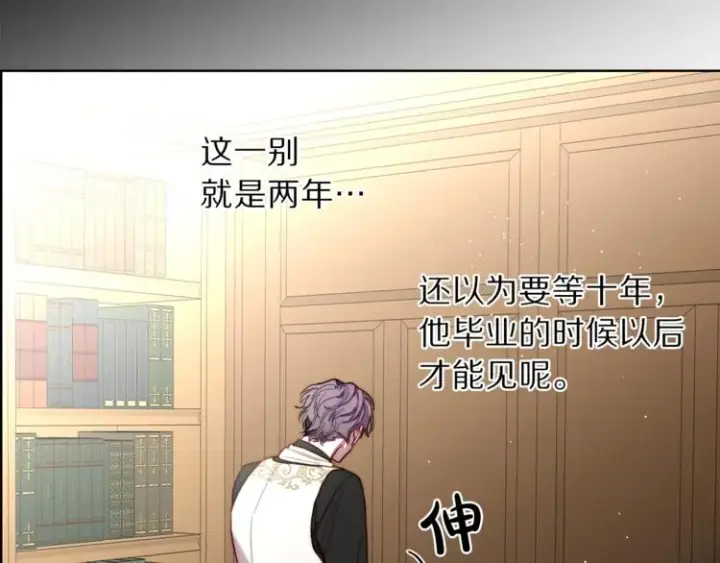 《露西亚-攻略公爵计划》第63话 公爵父子图157