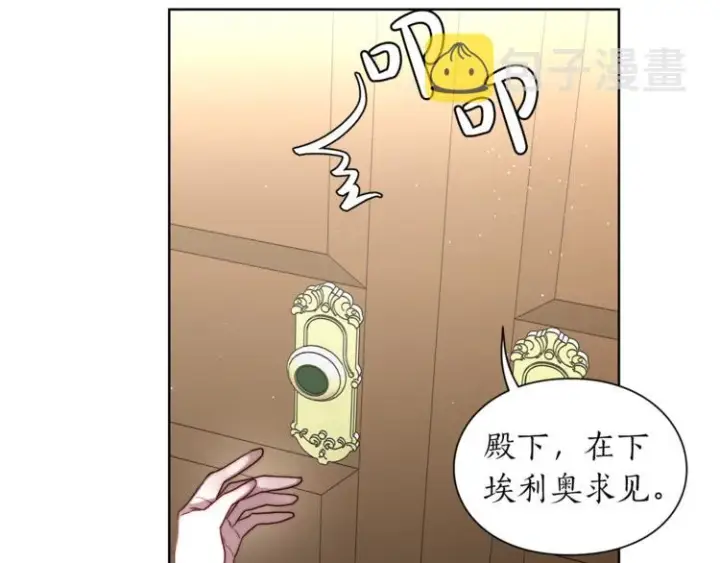 《露西亚-攻略公爵计划》第63话 公爵父子图159