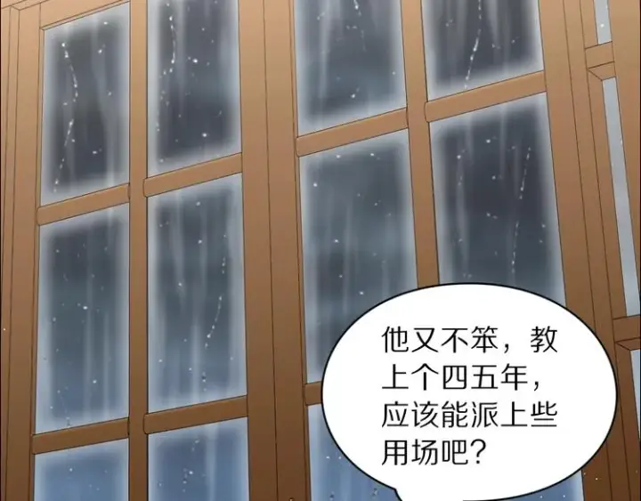 《露西亚-攻略公爵计划》第63话 公爵父子图18
