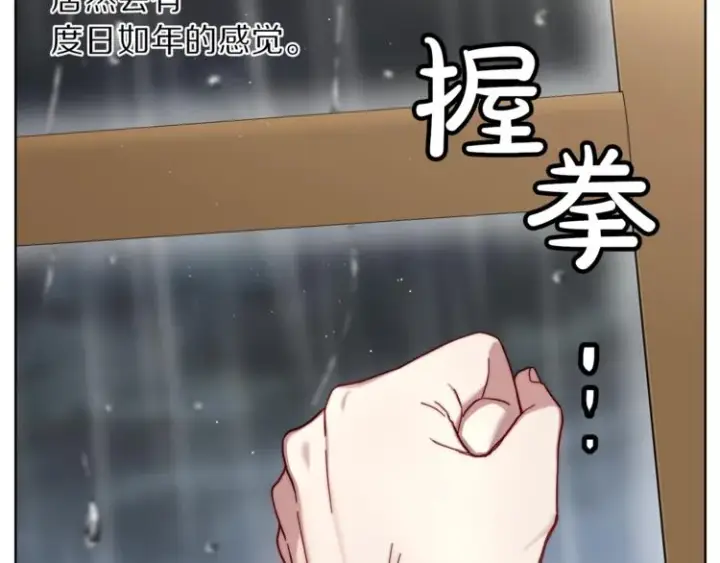 《露西亚-攻略公爵计划》第63话 公爵父子图64