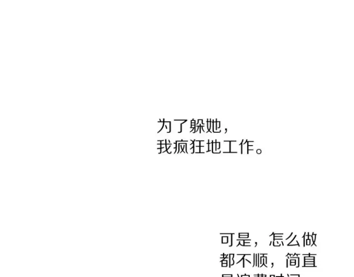 《露西亚-攻略公爵计划》第63话 公爵父子图66