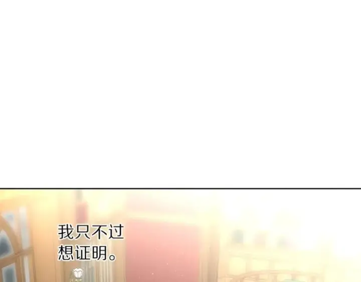 《露西亚-攻略公爵计划》第63话 公爵父子图68
