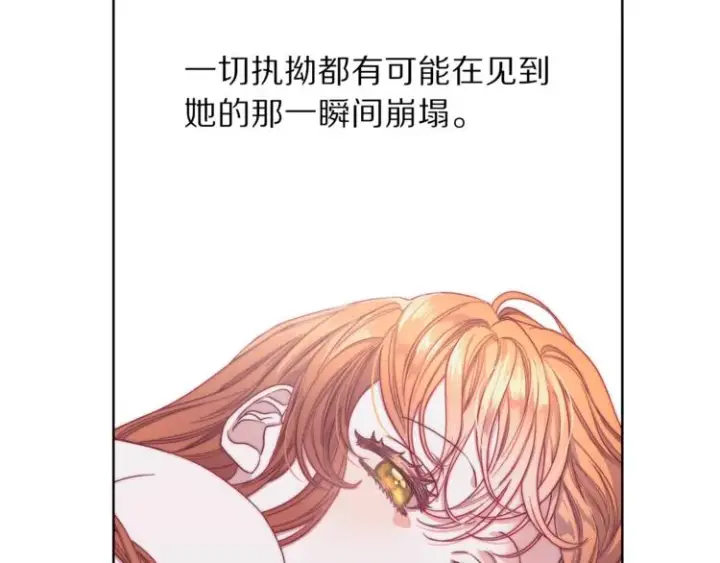 《露西亚-攻略公爵计划》第63话 公爵父子图74