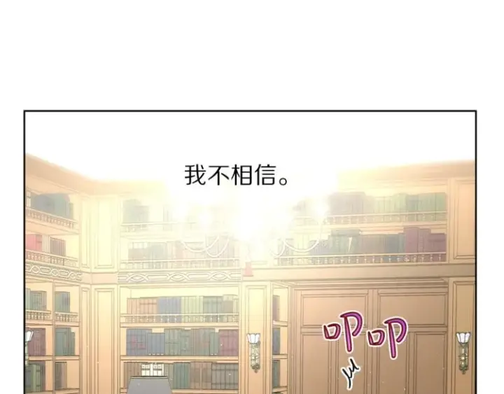 《露西亚-攻略公爵计划》第63话 公爵父子图96
