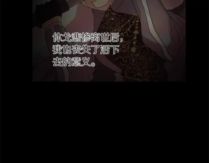 《露西亚-攻略公爵计划》第64话 下意识护妻图101