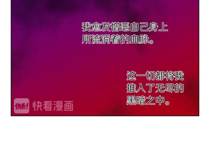《露西亚-攻略公爵计划》第64话 下意识护妻图104