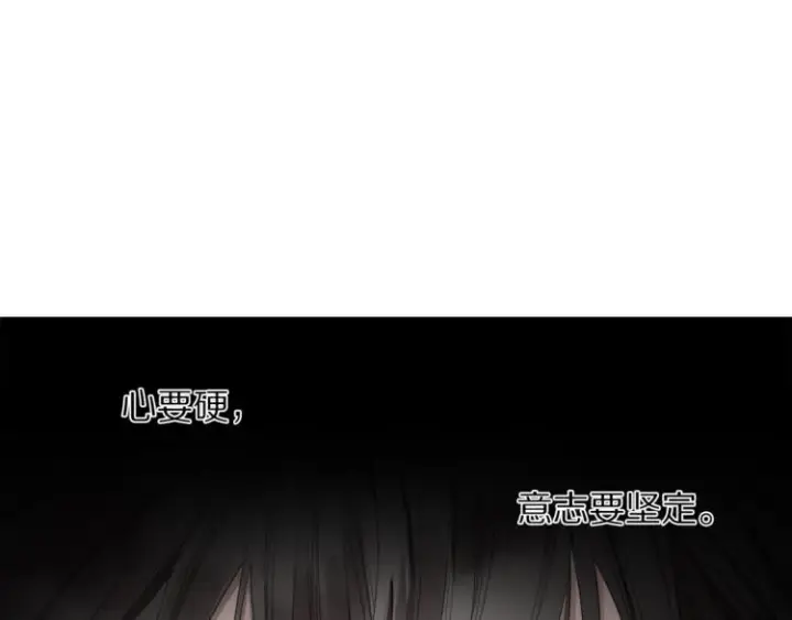 《露西亚-攻略公爵计划》第64话 下意识护妻图110