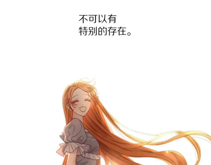《露西亚-攻略公爵计划》第64话 下意识护妻图113