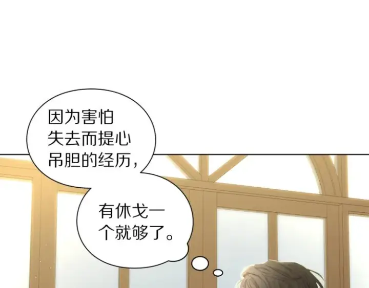 《露西亚-攻略公爵计划》第64话 下意识护妻图116