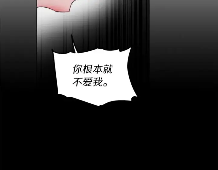 《露西亚-攻略公爵计划》第64话 下意识护妻图130