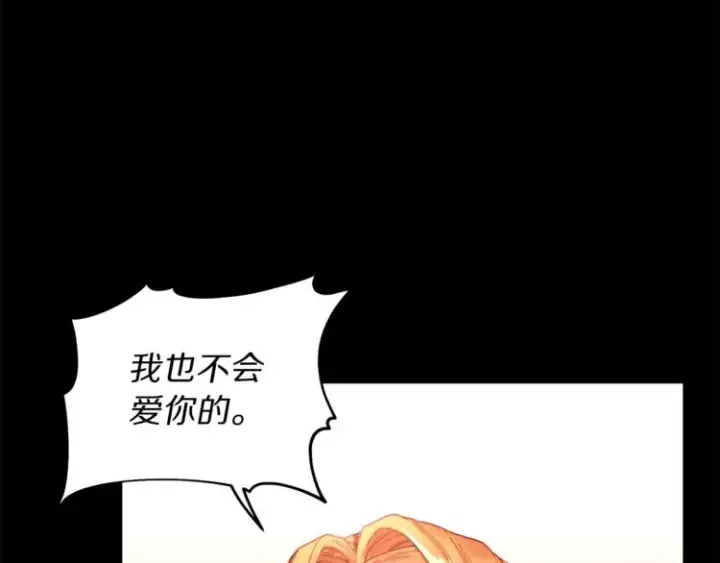 《露西亚-攻略公爵计划》第64话 下意识护妻图131