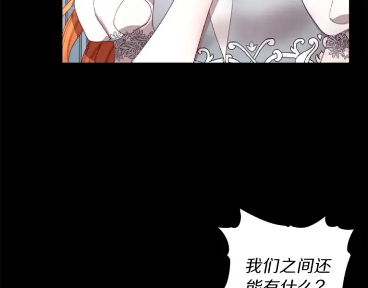 《露西亚-攻略公爵计划》第64话 下意识护妻图133