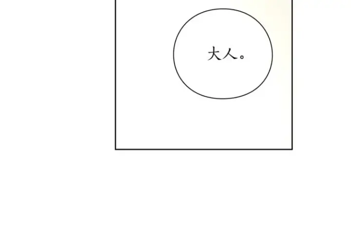 《露西亚-攻略公爵计划》第64话 下意识护妻图140