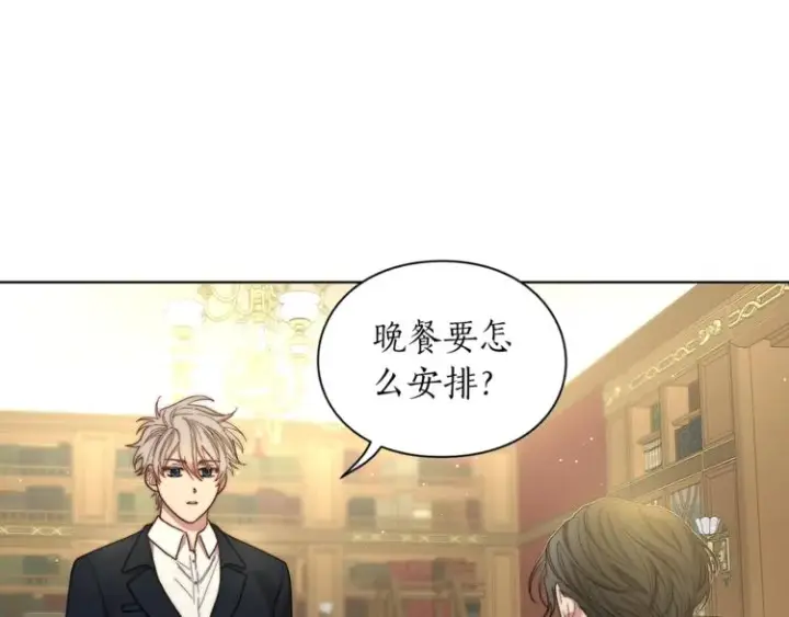 《露西亚-攻略公爵计划》第64话 下意识护妻图142