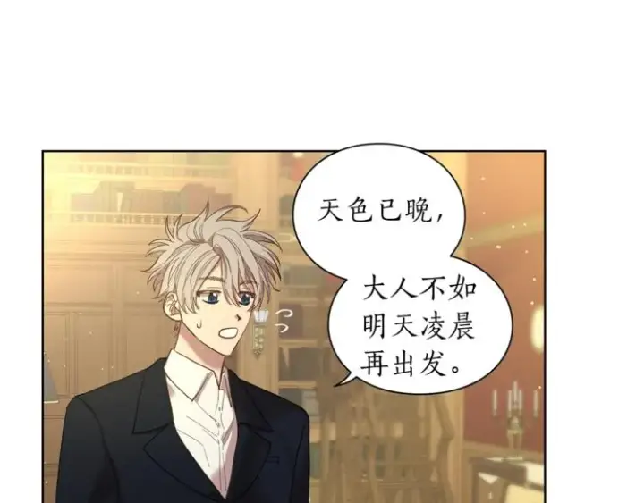 《露西亚-攻略公爵计划》第64话 下意识护妻图145