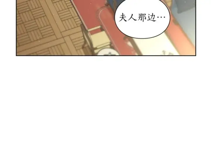 《露西亚-攻略公爵计划》第64话 下意识护妻图148
