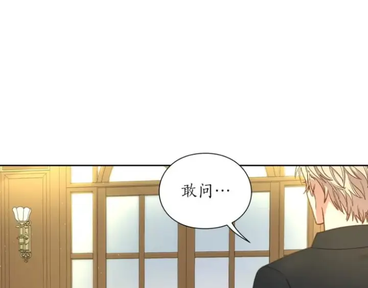 《露西亚-攻略公爵计划》第64话 下意识护妻图154