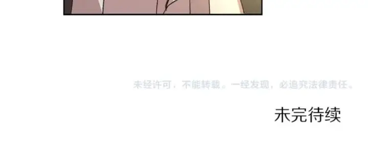 《露西亚-攻略公爵计划》第64话 下意识护妻图161