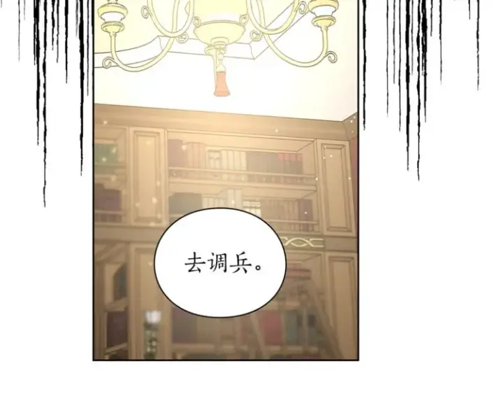 《露西亚-攻略公爵计划》第64话 下意识护妻图2