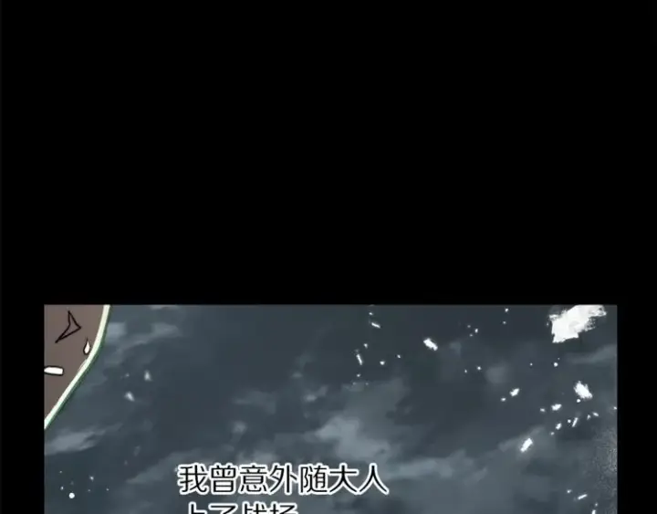 《露西亚-攻略公爵计划》第64话 下意识护妻图23