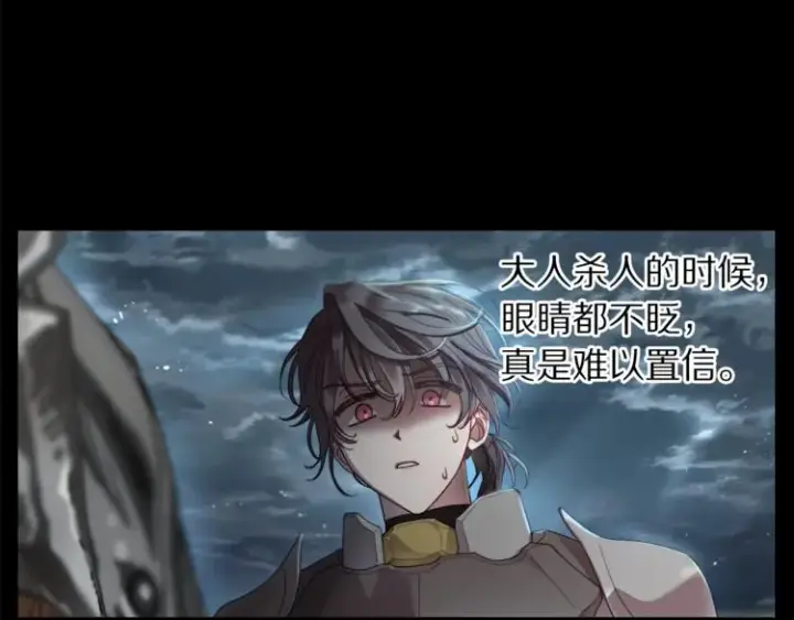 《露西亚-攻略公爵计划》第64话 下意识护妻图29